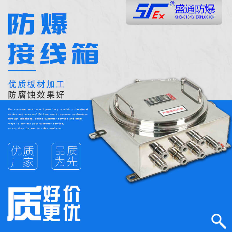 渭源防爆接線箱有什么用？