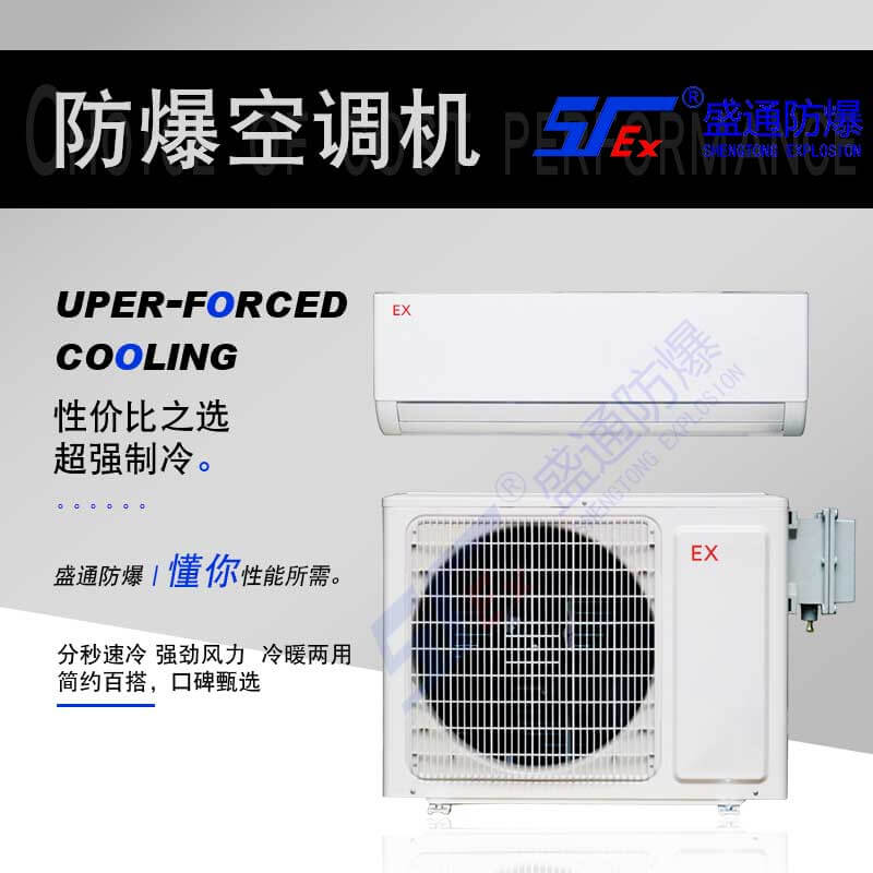 渭源為什么要在危險場所使用防爆空調？