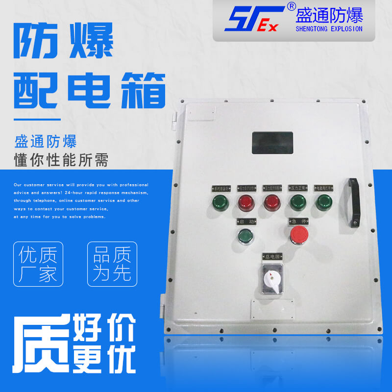 渭源如何維護防爆配電箱?