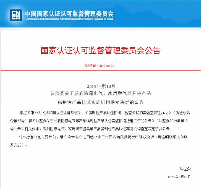 南陽盛通防爆
