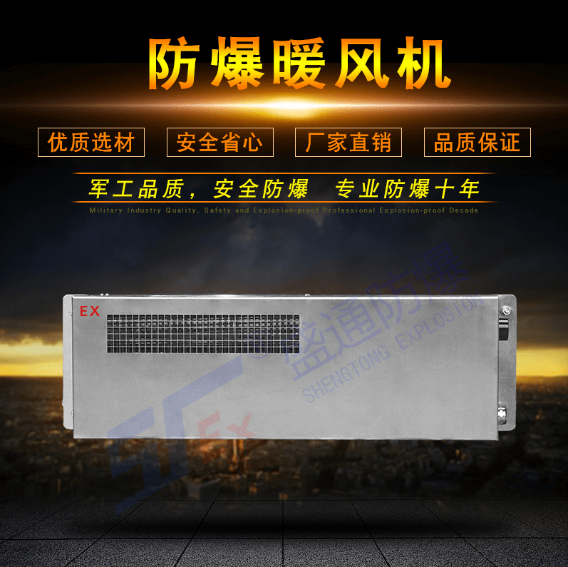 渭源 防爆風幕機的送風形式有哪幾種？