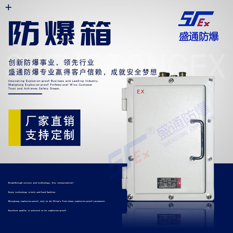 防爆電氣設(shè)備