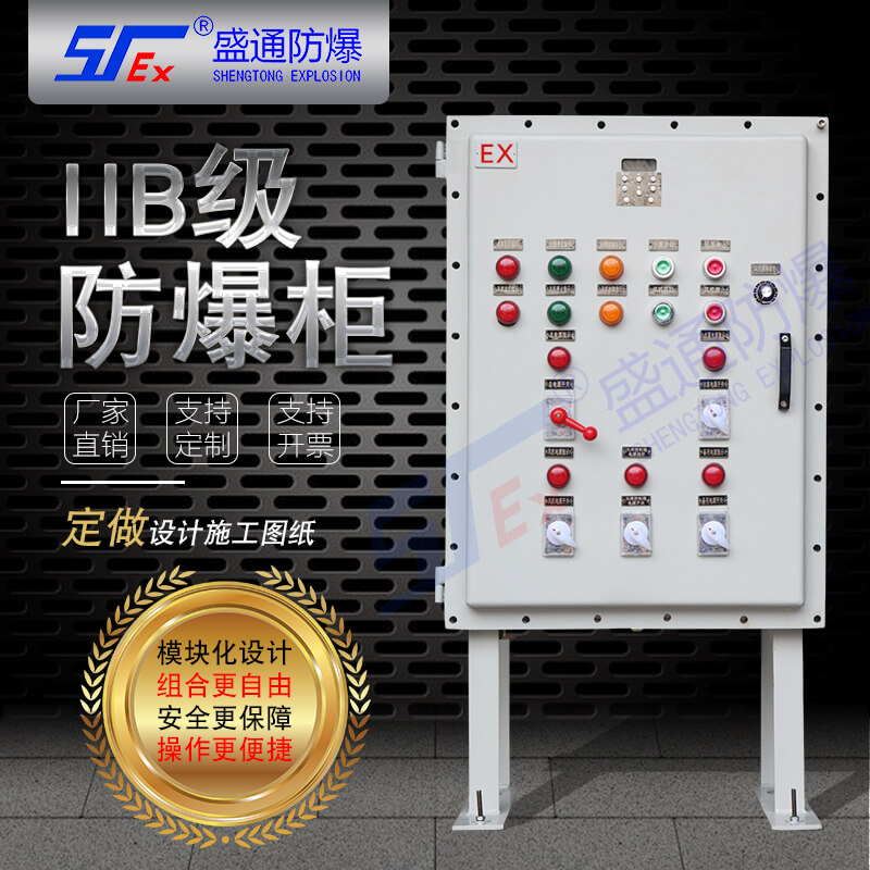 隔爆型電氣設備