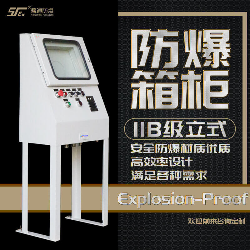 隔爆型電氣設(shè)備