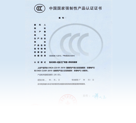 白城防爆資質(zhì)在哪里辦理手續(xù)